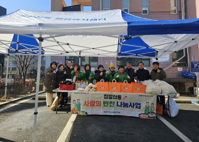 고양시 정발산동 새마을부녀회, 설 명절맞이 나눔·후원 활동 진행