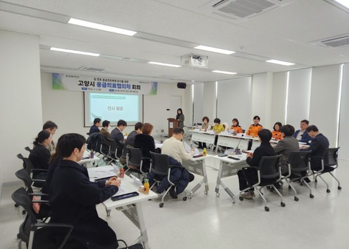 고양시 응급의료협의체 회의(2026.2.9.)