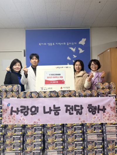구리시 교문1동 투재암요양병원, 설 맞아 라면 100박스 후원