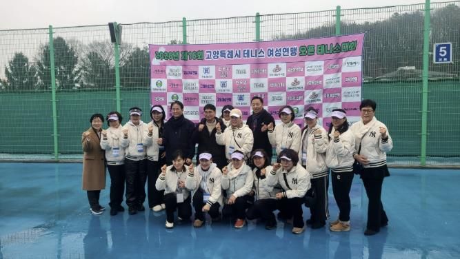 ‘제16회 고양특례시 여성연맹 오픈 테니스대회’개최 기념촬영