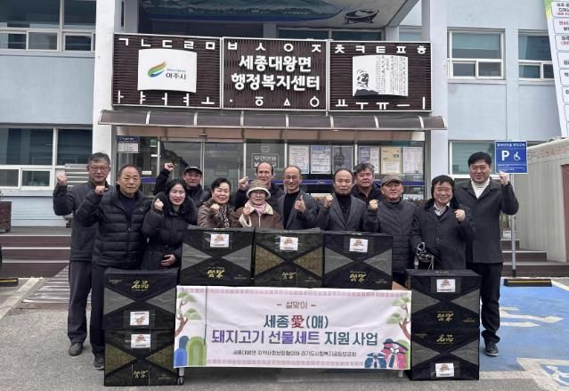 여주시 세종대왕면, '설맞이 세종愛(애) 돼지고기 선물세트' 전달