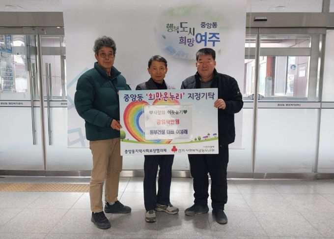 동부건설㈜, 중앙동에 올해도 성금 100만원 기탁