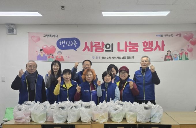 고양시 행신2동 지역사회보장협의체, 설맞이 ‘사랑의 도시락’ 나눔