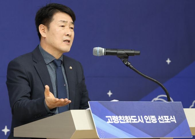 배정수 의장 축사 모습