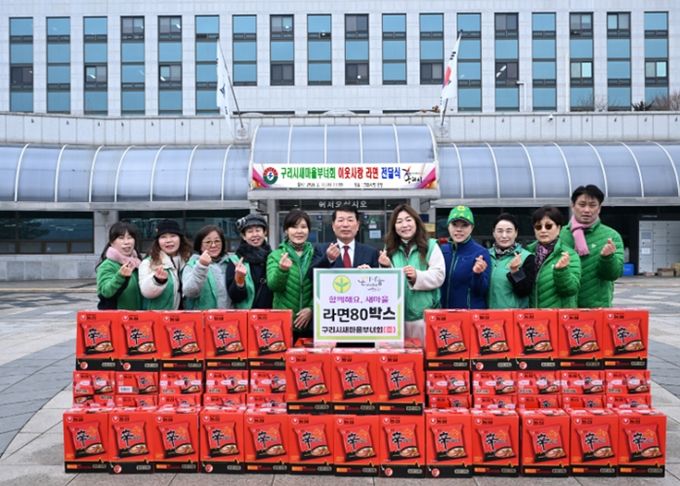구리시새마을부녀회, ‘2026년 이웃사랑 라면 전달’