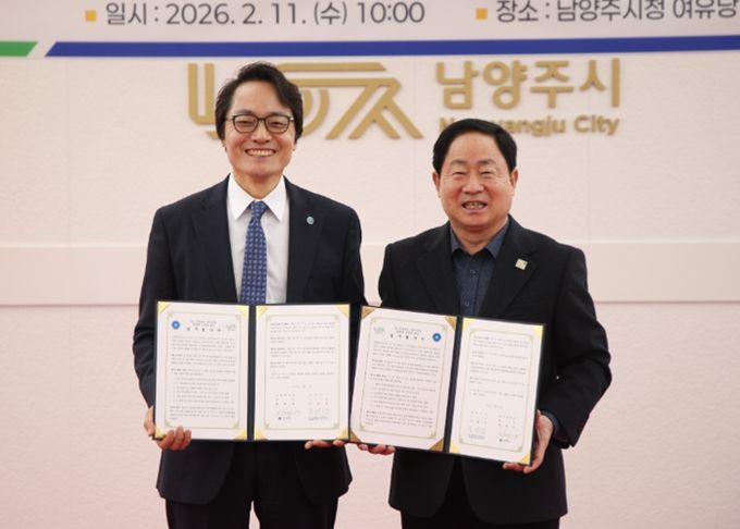 남양주시, 삼육대학교와 AI 인재양성 협력…첨단산업 생태계 확장