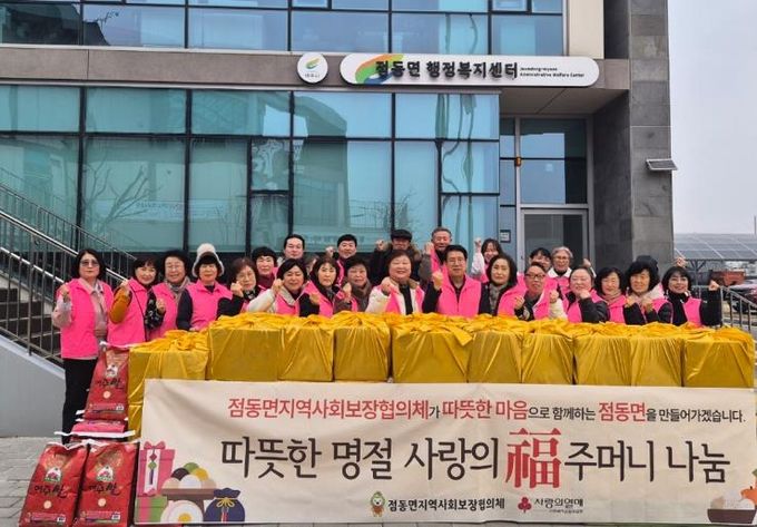 여주시 점동면지역사회보장협의체, 설 명절 맞아...