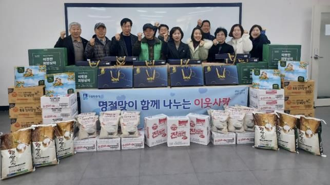 수원시 영통구 영통2동 설 명절 맞이 '이웃사랑 나눔 전달식' 진행