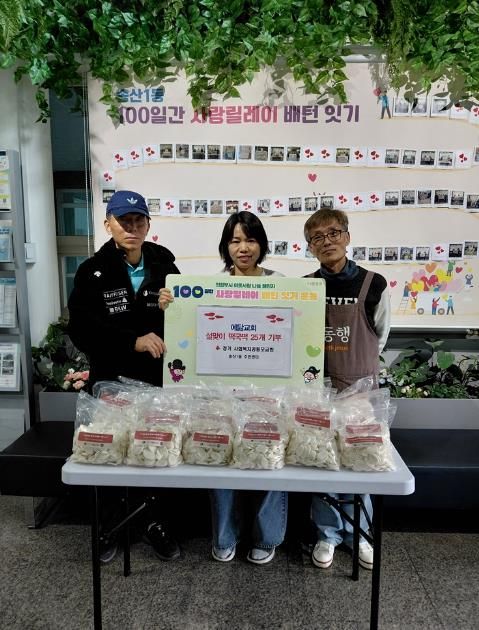 송산1동, 의정부 예닮교회 설맞이 떡국떡 나눔