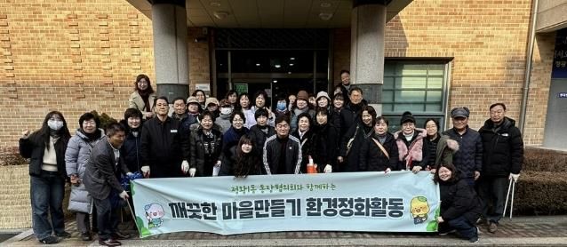 시흥시 정왕1동 통장협의회, 설맞이 쾌적한 마을 만들기 앞장
