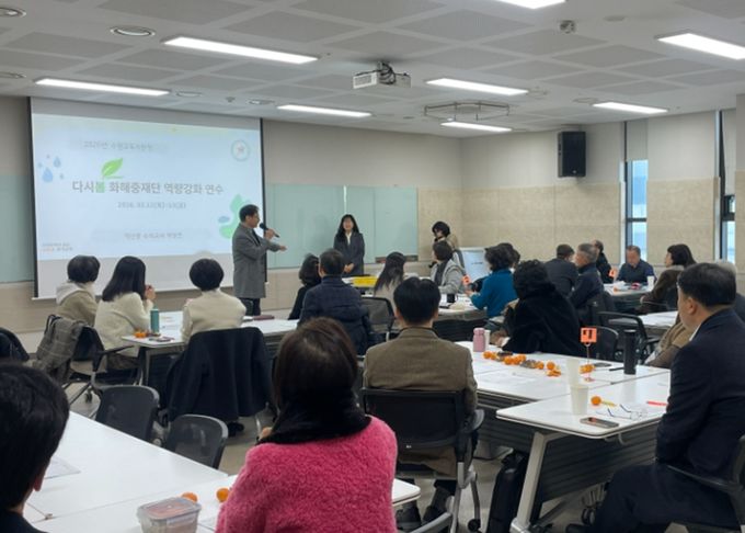 2026 수원 다시봄 화해중재단 역량강화 연수 운영