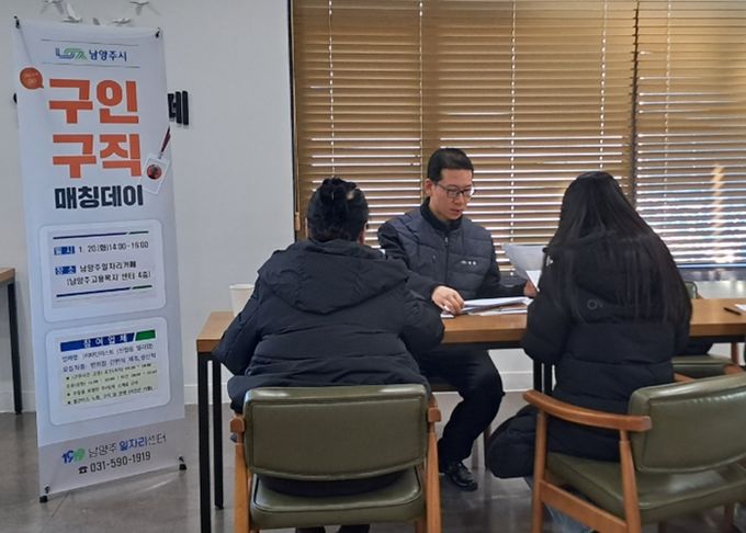 남양주시, 일자리사업 본격 추진…“지역에서 찾는 내 일자리”