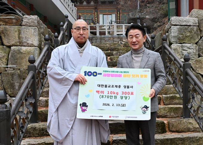 의정부시, 전통사찰 성불사 쌀 10kg 300포 기부