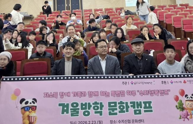 용인특례시 수지구는 23일 '수지신협과 함께하는 겨울방학 문화캠프'를 진행했다