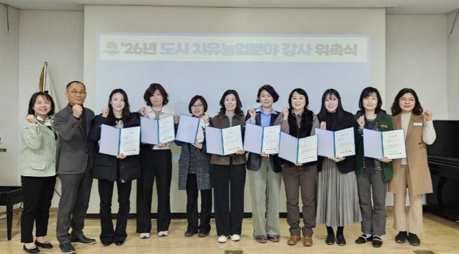 2026년 평택시 도시․치유농업 강사 위촉식 개최