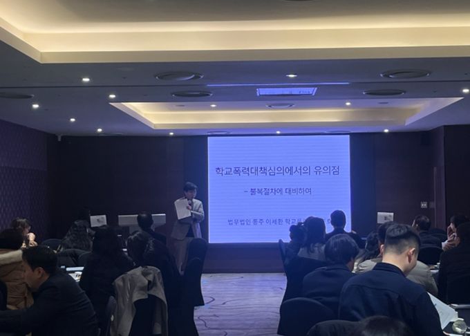 2026 수원 학교폭력대책심의위원회 역량강화 연수 운영