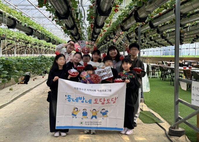 동두천시정신건강복지센터, 초등학생 대상 지역사회 적응 프로그램 ‘동네방네 도담도담’ 실시