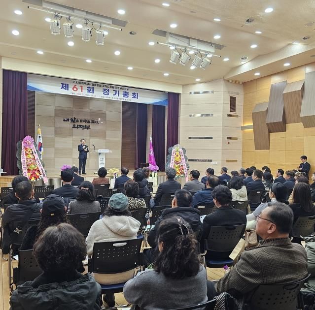 한국외식업중앙회 의정부시지부, 제61회 정기총회 개최