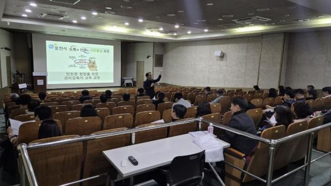 포천시, 2026년 상반기 현업업무 관리감독자 정기 안전보건교육 실시