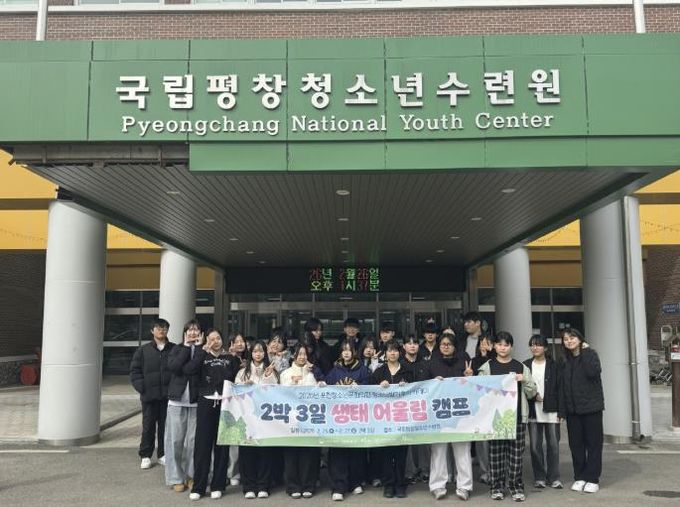 포천시청소년재단 포천청소년문화의집, ‘2박 3일 생태 어울림 캠프’ 성황리에 마쳐