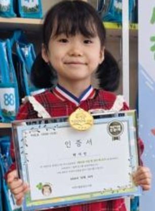 효양도서관, 세상을 바꿀 천 권의 책 92호 달성 박시진 어린이