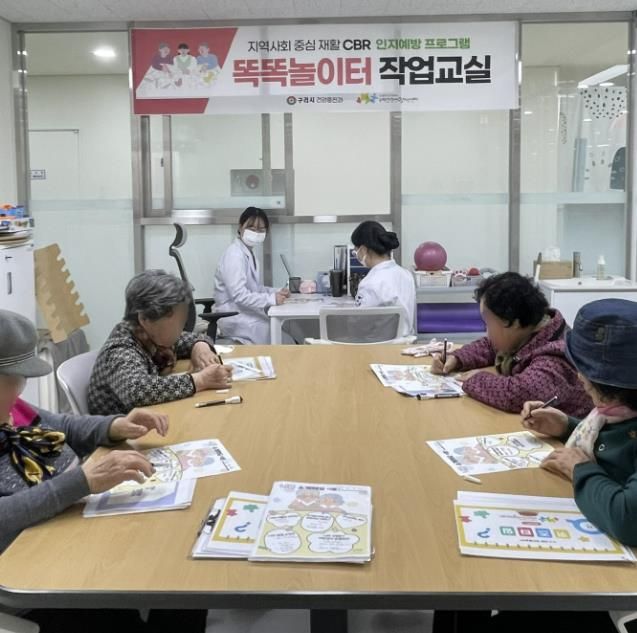 구리시,'똑똑놀이터·손손마을 작업 교실 1기' 운영