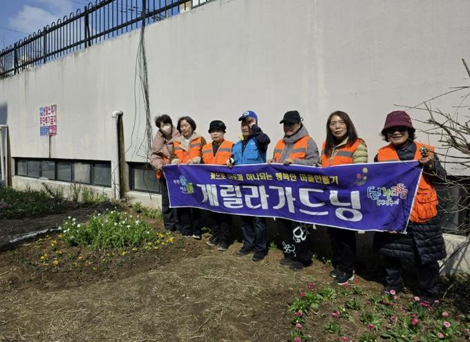 마을녹화 활동 ‘게릴라 가드닝’ 모습