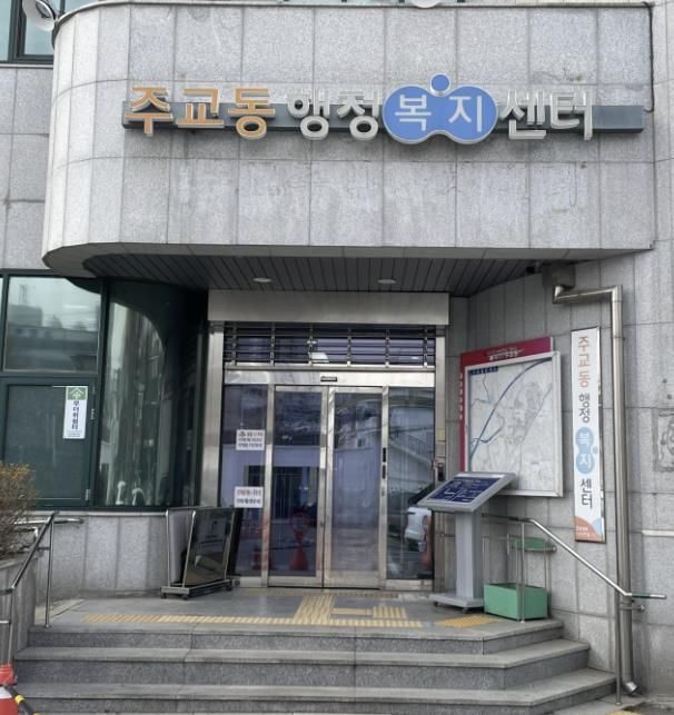 고양시 주교동, 연간 건강관리서비스 본격 시행