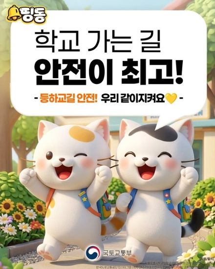 국토교통부