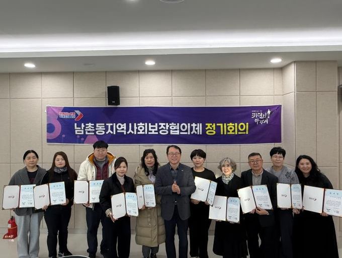 오산시 남촌동 지역사회보장협의체, 제6기 출범…첫 회의 개최