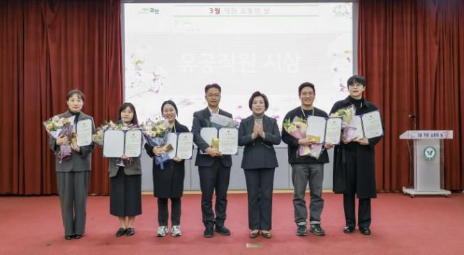 과천시, 적극행정 우수공무원 선정…행정 혁신 문화 확산