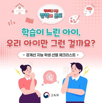 교육부