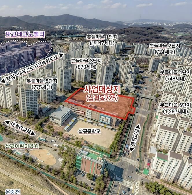 학교복합시설 조성 사업 대상지인 성남시 분당구 삼평동 725번지 일원 1만2152㎡ 규모 시유지