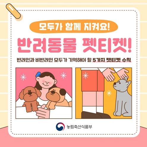 농림축산식품부