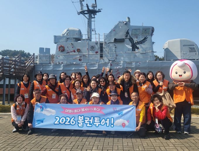 평택시자원봉사센터, 안보 견학과 환경정화 결합한 ‘볼런투어’ 실시