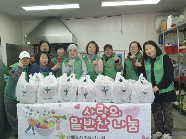 동두천시 상패동 새마을부녀회, 따뜻한 사랑의 밑반찬 전달