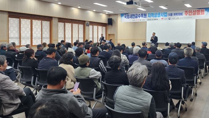 산림청은 23일 전북특별자치도 김제시청에서 ‘국립새만금수목원 지역상생사업 설명회’를 개최했다.