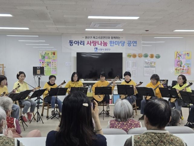 수원시 권선구, 어르신 위한 따뜻한 문화 나눔 ‘2026년 찾아가는 복조리 공연’