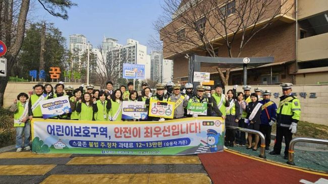 부천시 어린이보호구역 주정차 금지 합동캠페인 단체 사진