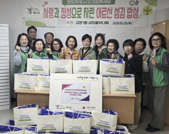 구리시 교문1동 새마을부녀회, ‘섬김 밥상 나눔’ 실천