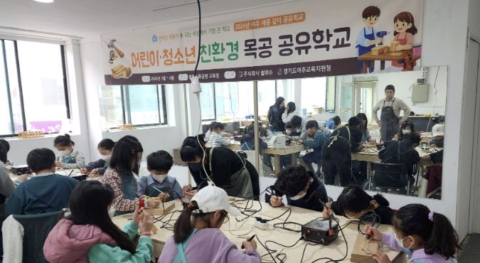 여주교육지원청, '여주 세종 같이 공유학교'1차 프로그램 본격 운영 시작