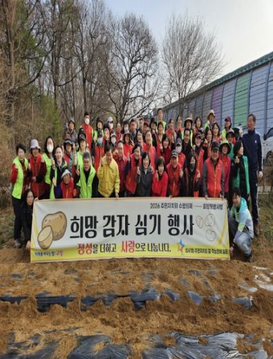 고양시 성사1동 주민자치회, ‘희망텃밭 감자심기’ 행사 개최