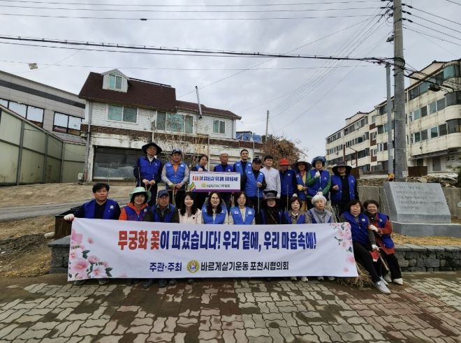 바르게살기운동 가산면위원회, 나라사랑 무궁화심기 활동 추진