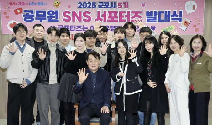 2025 발대식 사진자료