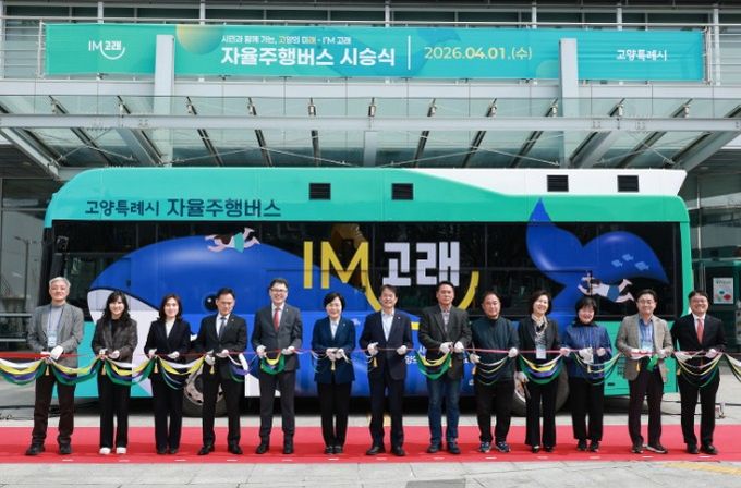 자율주행버스 시승식