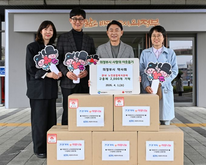 4월 1일 의정부시청 본관 앞에서 열린 의정부시약사회의 구충제 전달식 모습.