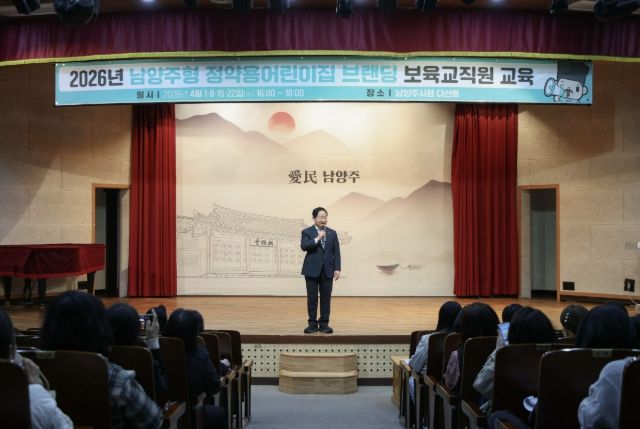 인사 말씀을 하는 주광덕 시장