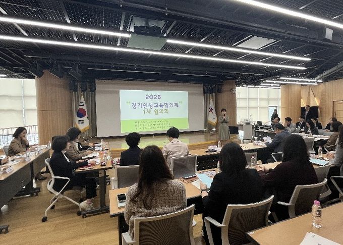 경기인성교육협의체 회의