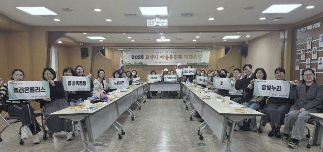 2026 고양시 마을공동체 대화모임