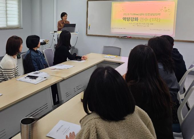 성남교육지원청 위(Wee)센터, 학교 안정화를 위한 ‘위기 대응 애도 교육 실무 연수’ 실시